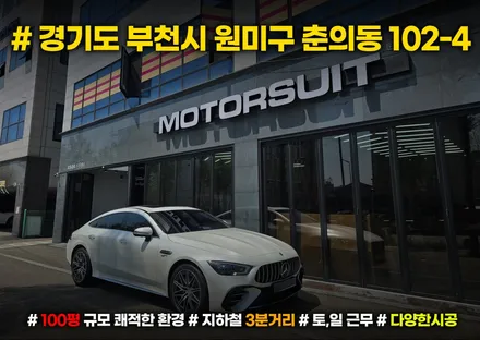 벤츠 gt43 amg 은색 → 무광 화이트 변신! 사틴 펄화이트 랩핑 시공기 / 부천, 인천