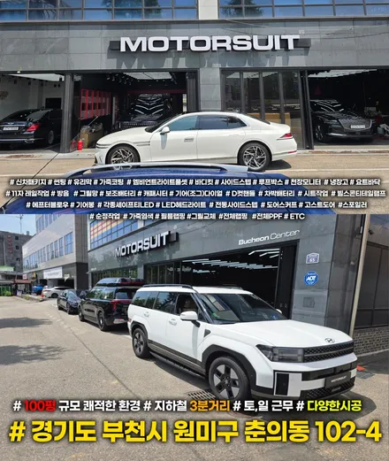 싼타페 mx5 스마트 통합·근접도어 모듈 장착! 편의성 업그레이드 / 부천, 인천