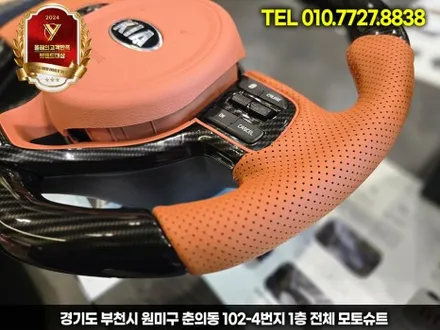 스포티지ql 오래된 핸들 커스텀 가죽핸들로 재탄생 / 부천, 인천