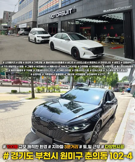 더뉴그랜저ig 올블랙 지파츠 + 그릴이중망까지 드레스업튜닝 / 부천, 인천