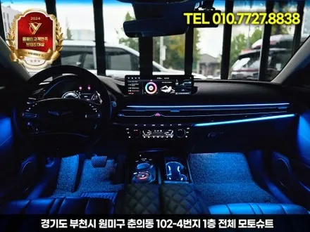 부천 모토슈트 제네시스 G80 RG3 순정연동 엠비언트 풀장착,실내 무드등으로 감성 극대화 / 부천, 인천
