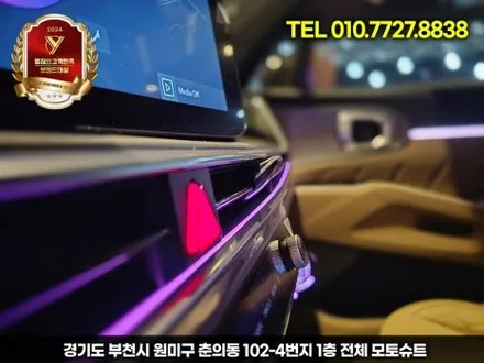 쏘렌토 엠비언트 작업 후기, 회오리 스피커 무료 이벤트 진행중 / 부천, 인천
