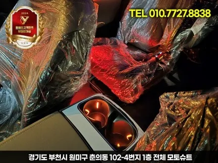 신형 카니발 튜닝 CN모터스 엠비언트 실내 분위기 반전 / 부천, 인천