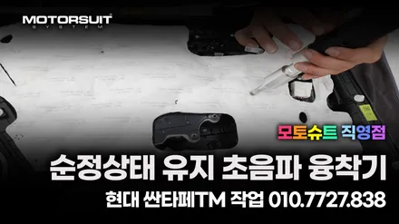 더 싼타페tm  엠비언트 라이트 로 더욱더 화려한 실내공간 / 부천, 인천