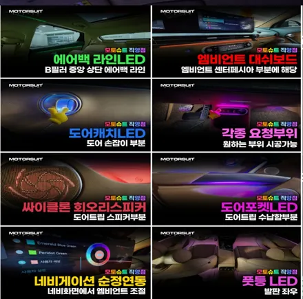 카니발KA4 엠비언트 라이트 무드등 시공 4세대 실내 튜닝 가격 / 부천, 인천