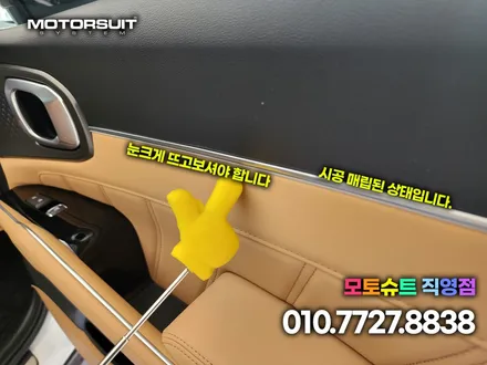 기아 쏘렌토 mq4 기어다이얼 엠비언트 순정 연동 멋스러워요 / 부천, 인천