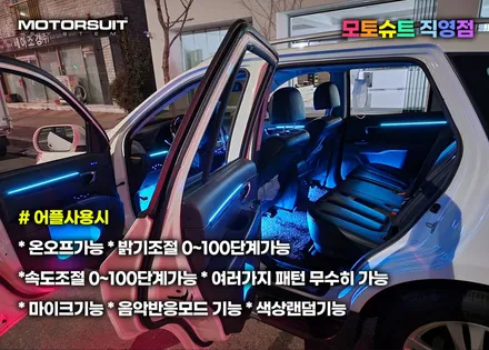 싼타페cm 아크릴 엠비언트 답이에요 실내분위기 완전히 바꾸기 / 부천, 인천