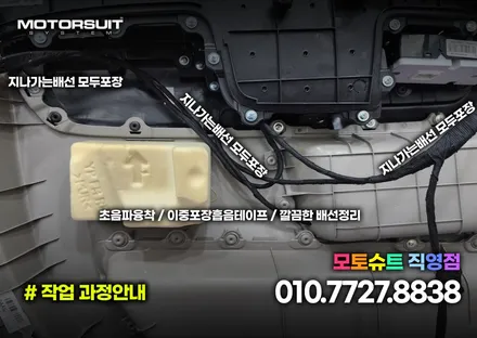 더뉴카니발 엠비언트 라이트 아크릴 매립시공 실내꾸미기 / 부천, 인천