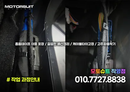 아반떼 cn7 앰비언트 led 튜닝 청라 부평 부천 깔끔하게 하는곳 / 부천, 인천