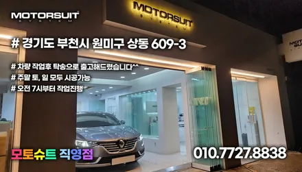 SM6 태풍 마크에서 탈리스만 르노룩 엠블럼 교체 작업 / 부천, 인천