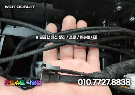 더뉴쏘렌토 아크릴 엠비언트 라이트 매립 무드등 / 부천, 인천