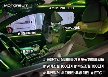 투싼하이브리드 nx4 실내 엠비언트가 주는효과 / 부천, 인천