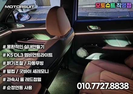 k5 dl3 아크릴 엠비언트  27 곳 무드등 영상 있어요 / 부천, 인천