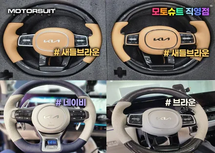 자동차 핸들커버는 디컷 대세  여기에 카본까지 완벽하다 / 부천, 인천