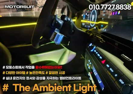 디 올뉴 코나 N라인 엠비언트 실외에서 보여드려요 / 부천, 인천