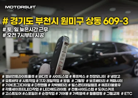 자동차 k8 근접도어 스마트통합 후진비상등 오토홀드메모리 편해요 / 부천, 인천