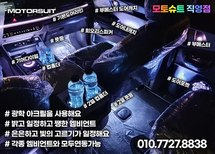 신형 카니발 페이스리프트 엠비언트 풀 튜닝 보여드려요 / 부천, 인천