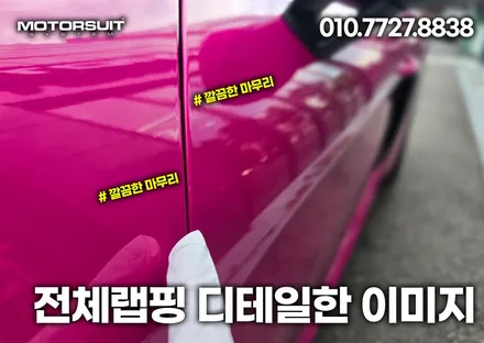 고광택 전체랩핑 전문점이있다 ? 구경해보자 포르쉐 박스터 ! / 부천, 인천