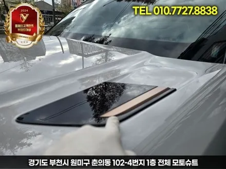 레인지로버 스포츠 rrs 전체ppf 시공후기 인천 / 부천, 인천