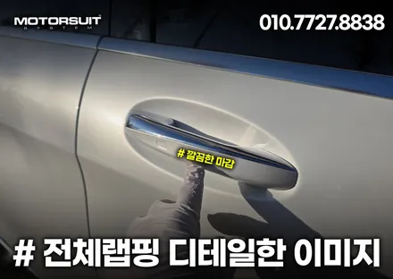 벤츠 s클래스 전체랩핑 고광택 부천 맛집 소개합니다 / 부천, 인천