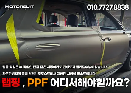 펠리세이드 인천 랩핑 고민중이라면 사틴 메탈릭 커피색 / 부천, 인천