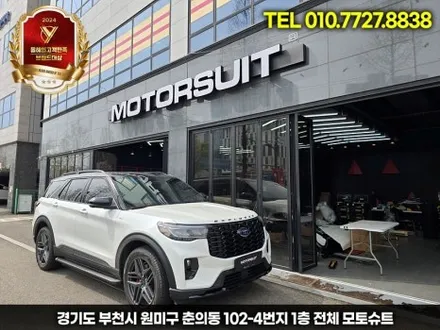 익스플로러 루프 투톤랩핑 천장부터 다르다 / 부천, 인천
