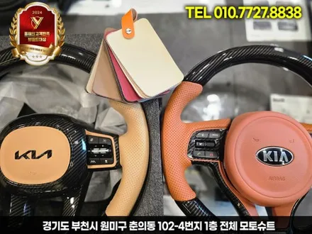 스포티지ql 오래된 핸들 커스텀 가죽핸들로 재탄생 / 부천, 인천