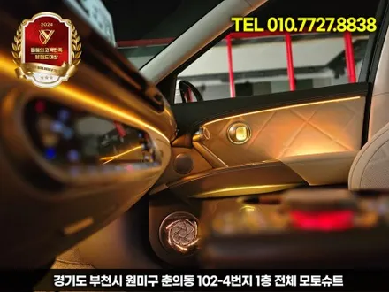 제네시스 gv60 페리 엠비언트 라이트 시공 전문 후기 (비포 & 애프터) / 부천, 인천