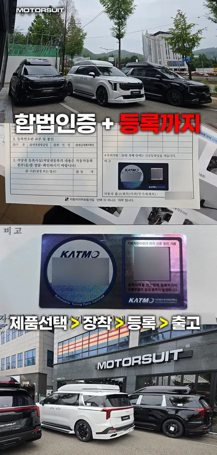 카니발 페이스리프트 빌스콘티 테일램프 클리어 or 레드 비교하기 / 부천, 인천