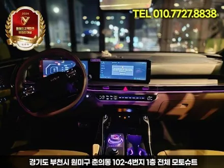 쏘렌토 엠비언트 작업 후기, 회오리 스피커 무료 이벤트 진행중 / 부천, 인천