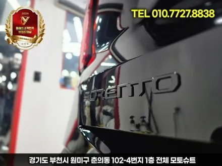 쏘렌토 mq4 풀 전체 ppf, 출고하자마자 제대로 보호했습니다 / 부천, 인천