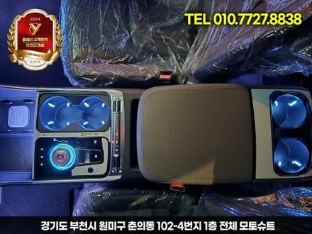 신형 카니발 튜닝 CN모터스 엠비언트 실내 분위기 반전 / 부천, 인천