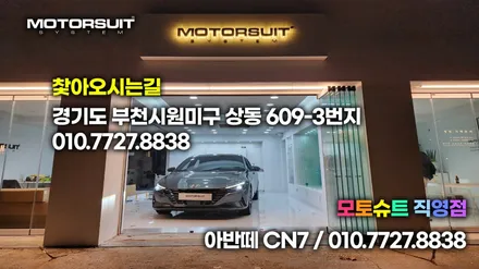 아반떼CN7 엠비언트 매립 순정연동했어요 / 부천, 인천
