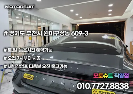 아반떼 cn7 앰비언트 led 튜닝 청라 부평 부천 깔끔하게 하는곳 / 부천, 인천