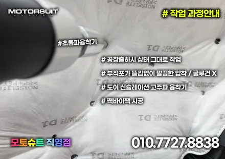 더뉴쏘렌토 아크릴 엠비언트 라이트 매립 무드등 / 부천, 인천