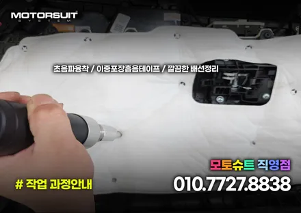 투싼nx4 엠비언트 라이트 + 썬루프led 완벽조화 / 부천, 인천