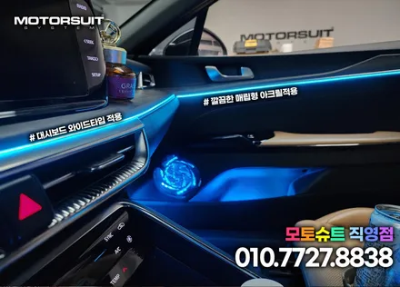 k5 dl3 3세대 엠비언트 스타일리쉬한 변신완성 / 부천, 인천