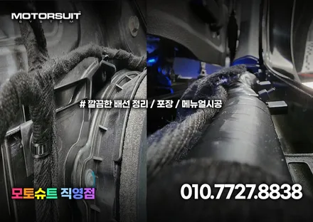 더뉴그랜저 낮은 옵션 대시보드 엠비언트 순정광량업+ 연동작업 / 부천, 인천