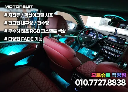 제네시스 g70 엠비언트 풀작업 드라마틱한 감성이 좋아요 / 부천, 인천