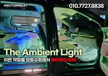 카니발 ka4 cn 엠비언트 마지막장식 풀세트 드라마틱한 변신 / 부천, 인천