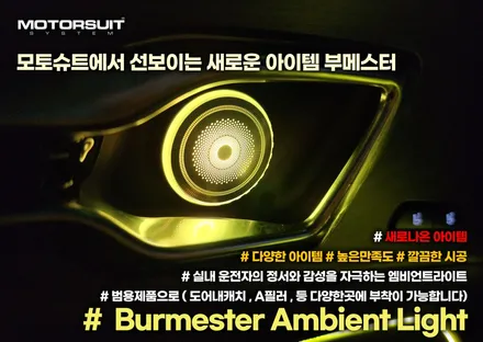 제네시스 g70 주간에 만난 화사한 엠비언트 라이트 / 부천, 인천