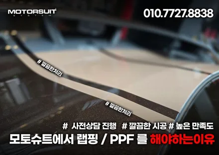머스탱 바이퍼라인 확연한차이 부천 랩핑 / 부천, 인천