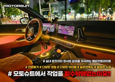 스포티지nq5 엠비언트 순정연동 부족한부분 채워보자 / 부천, 인천