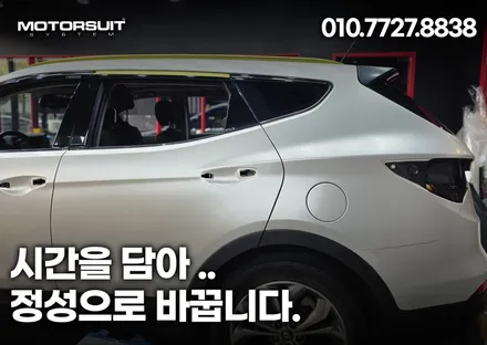 내차량 외관이 질린다면 전체랩핑 김포 / 부천, 인천