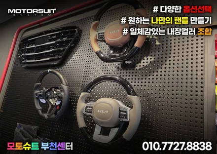 신형 아반떼n d컷핸들 실내분위기 180변신 / 부천, 인천