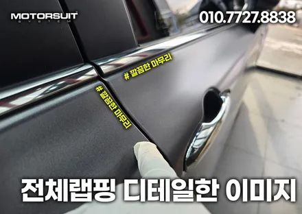 에이버리데니슨 슈프림 사틴 다크그레이 도요타 캠리 전체랩핑 작업 / 부천, 인천