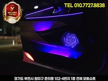 k7프리미어 엠비언트 순정연동 및 광량업 led디자인 시공 / 부천, 인천