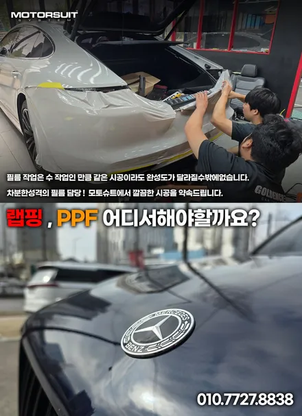 벤츠튜닝 GLS 기존랩핑제거,광택, PPF, 듀얼머플러 작업 / 부천, 인천
