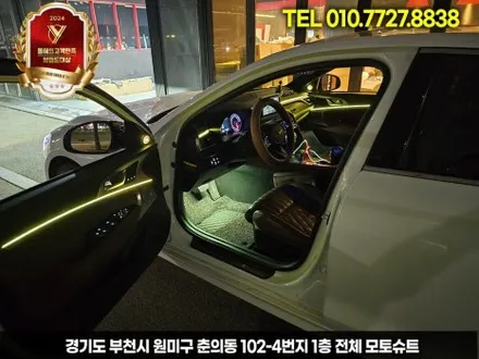 g70 제네시스 실내 엠비언트 + 부메스터 조합 / 부천, 인천