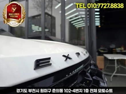 익스플로러 루프 투톤랩핑 천장부터 다르다 / 부천, 인천